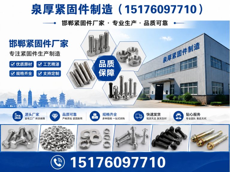 魏县地脚螺栓展示图